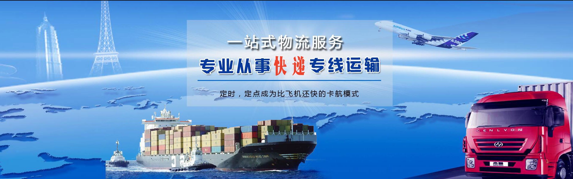 兰洋镇到克罗地亚物流公司-兰洋镇至克罗地亚物流专线-兰洋镇空运到克罗地亚-优时通物流有限公司